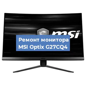 Замена конденсаторов на мониторе MSI Optix G27CQ4 в Белгороде